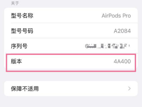 南朗镇苹果手机维修分享AirPods pro固件安装方法 