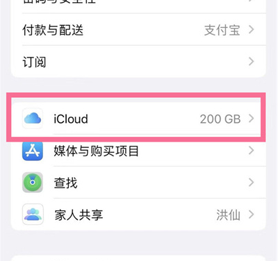 南朗镇苹果13维修分享iPhone 13手机如何删除日历广告 