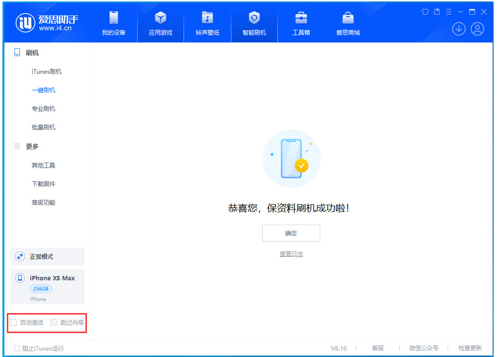 南朗镇苹果手机维修分享iOS 17.4.1正式版升级 