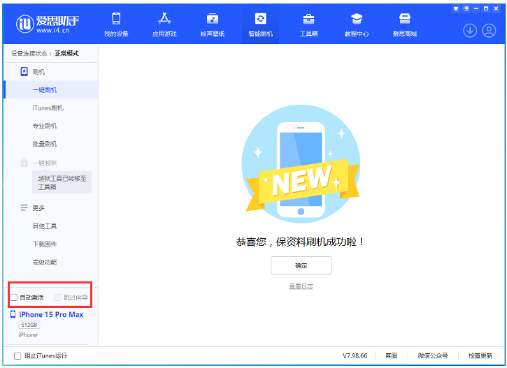 南朗镇苹果手机维修分享iOS 17.0.3 正式版升级 