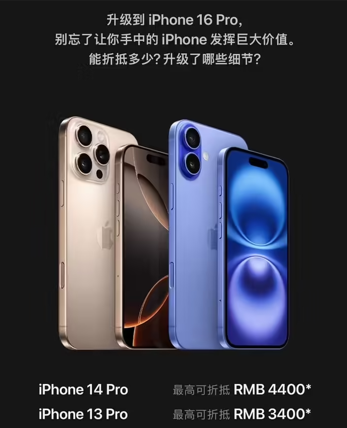 南朗镇苹果16维修分享苹果喊话用户入手iPhone 16 Pro 机型 