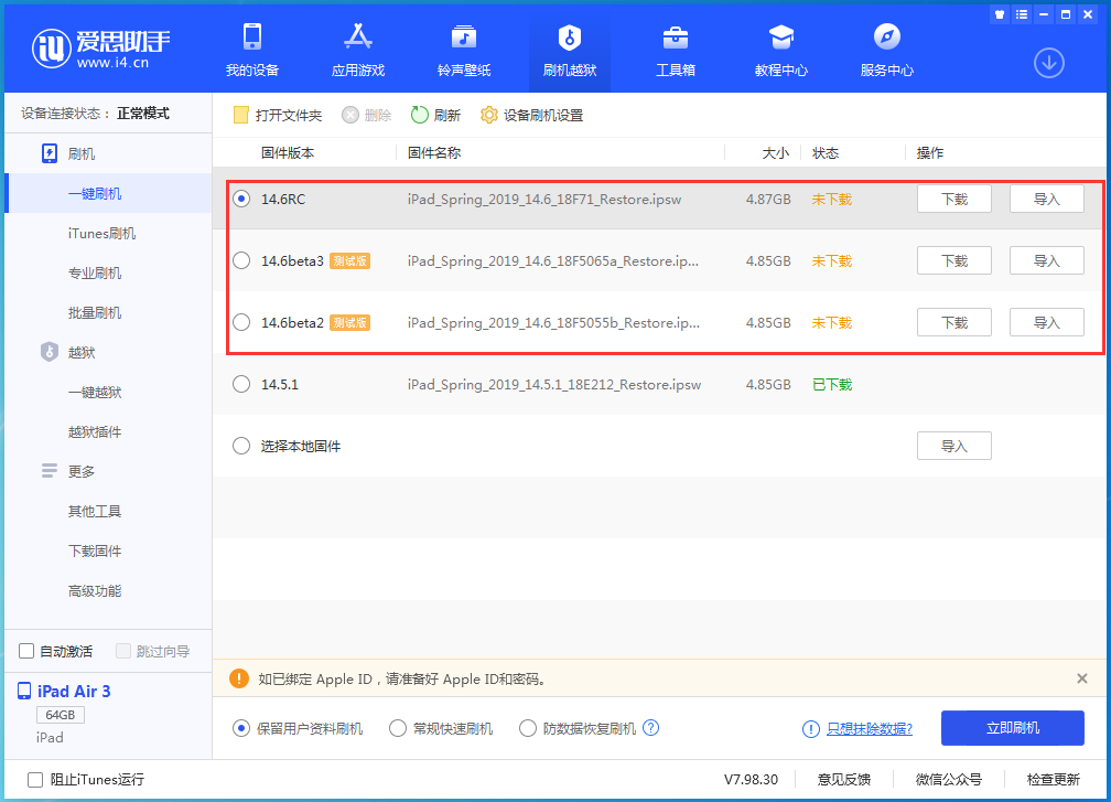 南朗镇苹果手机维修分享升级iOS14.5.1后相机卡死怎么办 