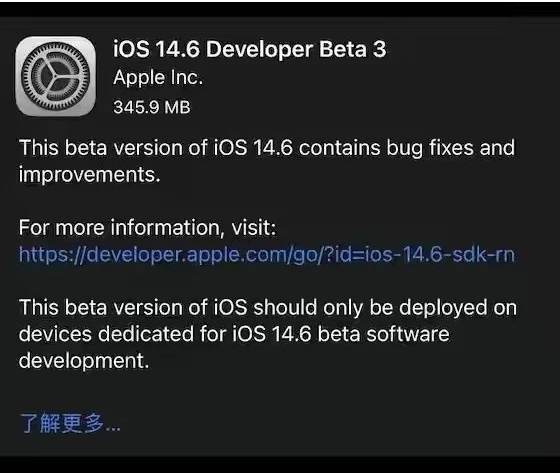 南朗镇苹果手机维修分享iOS14.6正式版什么时候来 