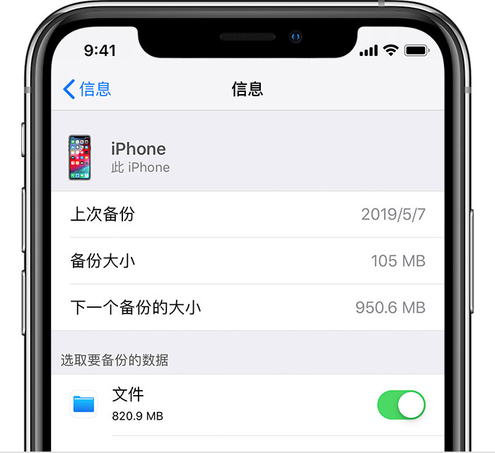 南朗镇苹果手机维修分享iPhone 显示“备份失败”应如何解决 