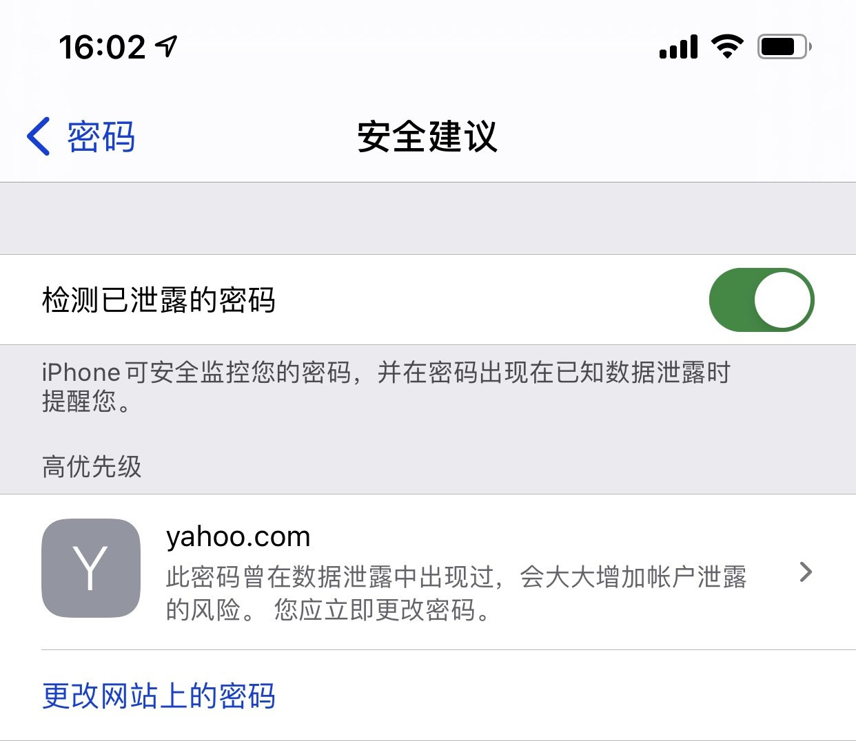 南朗镇苹果手机维修分享iCloud 钥匙串有什么用 