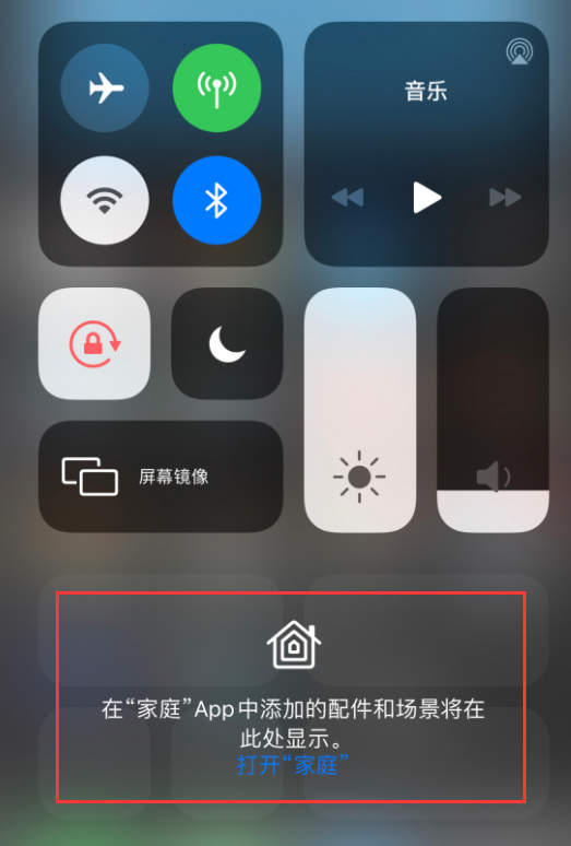 南朗镇苹果手机维修分享iOS 14 控制中心“家庭”功能如何移除 