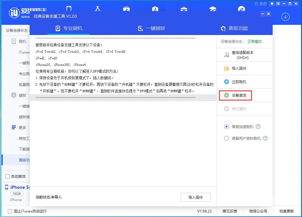 南朗镇苹果手机维修分享iOS 12.4.9正式版_iOS 12.4.9 正式版一键刷机教程 